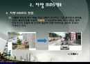 사진측량학, 충북대학교 자동차측량-신기술 16페이지