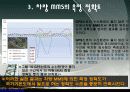 사진측량학, 충북대학교 자동차측량-신기술 19페이지