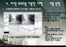 사진측량학, 충북대학교 자동차측량-신기술 21페이지