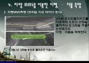 사진측량학, 충북대학교 자동차측량-신기술 22페이지