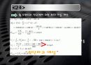 철근콘크리트 공학1및 실험, 철근 콘크리트 보 파괴 실험 23페이지