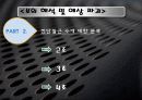 철근콘크리트 공학1및 실험, 철근 콘크리트 보 파괴 실험 26페이지