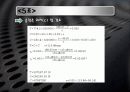 철근콘크리트 공학1및 실험, 철근 콘크리트 보 파괴 실험 38페이지