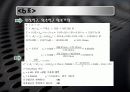 철근콘크리트 공학1및 실험, 철근 콘크리트 보 파괴 실험 41페이지