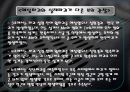 철근콘크리트 공학1및 실험, 철근 콘크리트 보 파괴 실험 46페이지