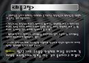 철근콘크리트 공학1및 실험, 철근 콘크리트 보 파괴 실험 48페이지