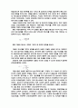 토질역학2 및 실습, 흙의다짐시험(R-4)(A+자료임.) 4페이지