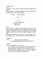토질역학2 및 실습, 흙의비중시험(R-3)(A+자료임.) 2페이지