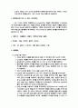 토질역학2 및 실습, 흙의비중시험(R-3)(A+자료임.) 3페이지