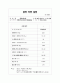 토질역학2 및 실습, 흙의비중시험(R-3)(A+자료임.) 6페이지