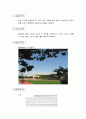 측량학1및 실습, 거리측량(A+자료임.) 2페이지