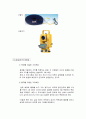 측량학1및 실습, 거리측량(A+자료임.) 3페이지