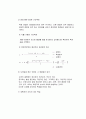 측량학1및 실습, 거리측량(A+자료임.) 4페이지