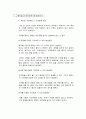 측량학1및 실습, 거리측량(A+자료임.) 9페이지