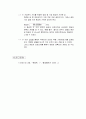 측량학1및 실습, 거리측량(A+자료임.) 10페이지