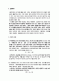 토질역학2 및 실습, 액성소성한계(R-2)(A+자료임.) 2페이지