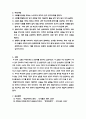 토질역학2 및 실습, 액성소성한계(R-2)(A+자료임.) 7페이지
