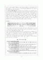 몬테소리(montessori) 교육 5페이지