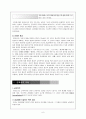 몬테소리(montessori) 교육 6페이지
