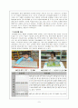 몬테소리(montessori) 교육 8페이지