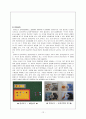 몬테소리(montessori) 교육 12페이지