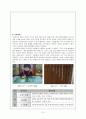 몬테소리(montessori) 교육 15페이지