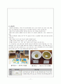 몬테소리(montessori) 교육 17페이지