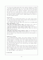 몬테소리(montessori) 교육 20페이지