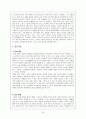 몬테소리(montessori) 교육 22페이지