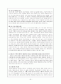 몬테소리(montessori) 교육 24페이지