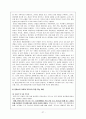 몬테소리(montessori) 교육 27페이지