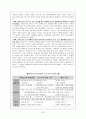 몬테소리(montessori) 교육 28페이지