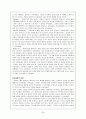 몬테소리(montessori) 교육 30페이지