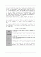 몬테소리(montessori) 교육 31페이지