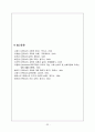몬테소리(montessori) 교육 33페이지