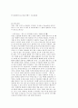 테마가 있는 유럽 여행 계획 3페이지