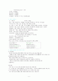 [간호]_자궁근종케이스 5페이지