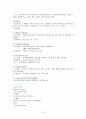 [간호]_자궁근종케이스 10페이지