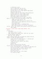 [간호]_자궁근종케이스 14페이지