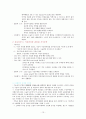 [간호]_자궁근종케이스 15페이지