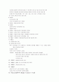 간호관리학(역사만)정리집_간호사국가고시 37페이지
