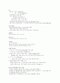 임신성_당뇨병(GDM)컨퍼 4페이지