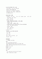 임신성_당뇨병(GDM)컨퍼 5페이지