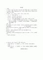 의료관계법규(의료법)정리_2012년_간호사국가고시 3페이지