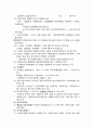 의료관계법규(의료법)정리_2012년_간호사국가고시 7페이지