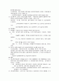 의료관계법규(의료법)정리_2012년_간호사국가고시 8페이지
