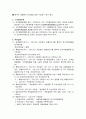 의료관계법규(의료법)정리_2012년_간호사국가고시 15페이지
