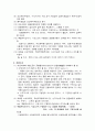 의료관계법규(의료법)정리_2012년_간호사국가고시 17페이지