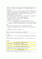 의료관계법규(의료법)정리_2012년_간호사국가고시 19페이지