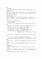 의료관계법규(의료법)정리_2012년_간호사국가고시 21페이지